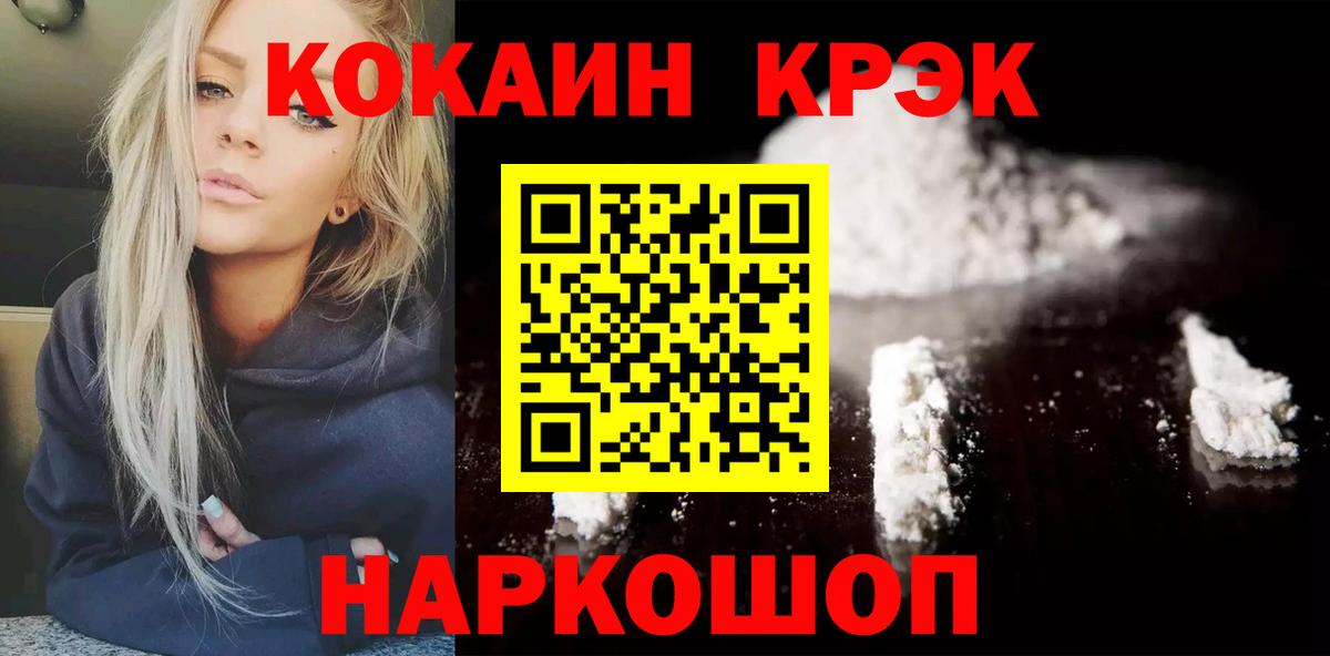 Новый Уренгой  КОКАИН Колумбийский  Кокаин Эквадор  Вход с VPN 