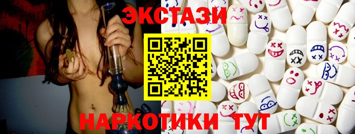 Ecstasy Дубай  Ecstasy  Вход с VPN  Новый Уренгой  Экстази бентли 