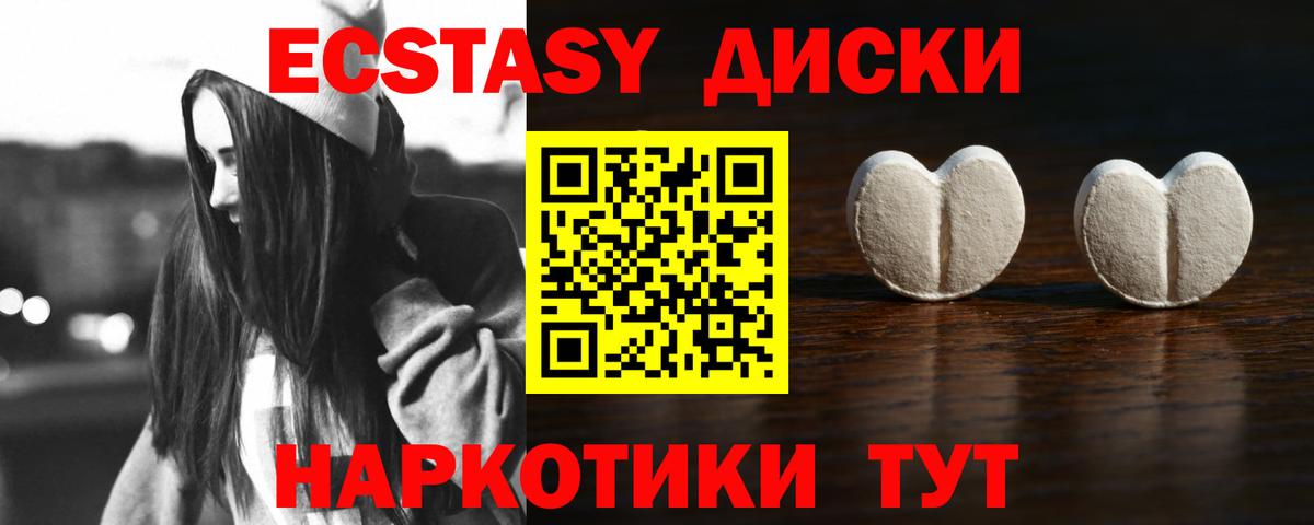 ЭКСТАЗИ VHQ Новый Уренгой