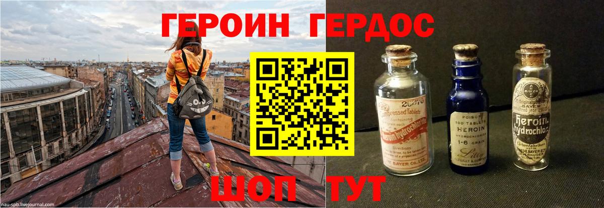 Новый Уренгой  ГЕРОИН хмурый  Вход с VPN 