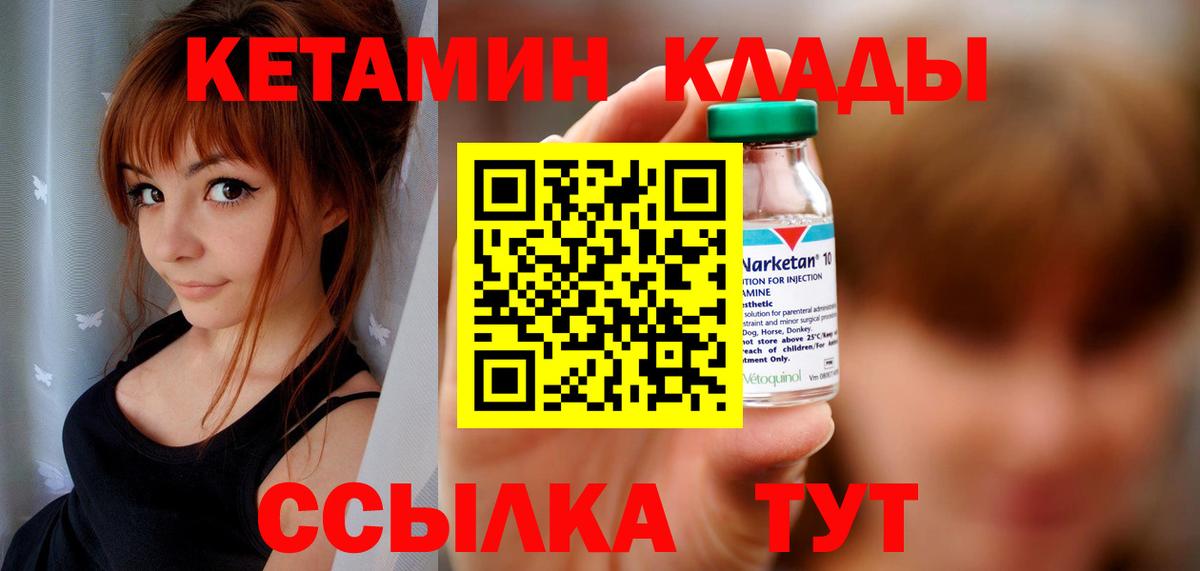 Новый Уренгой  КЕТАМИН ketamine  Кетамин VHQ  Вход с VPN 
