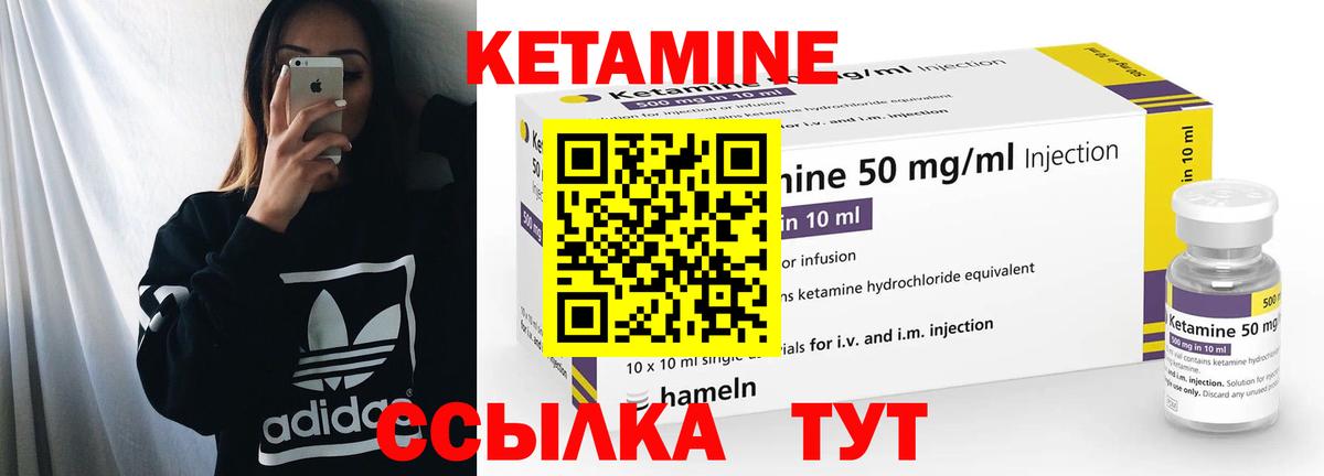 КЕТАМИН VHQ Новый Уренгой