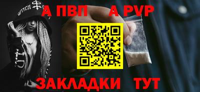 Альфа ПВП Татарск