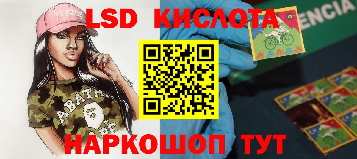 LSD-25 экстази ecstasy Новый Уренгой