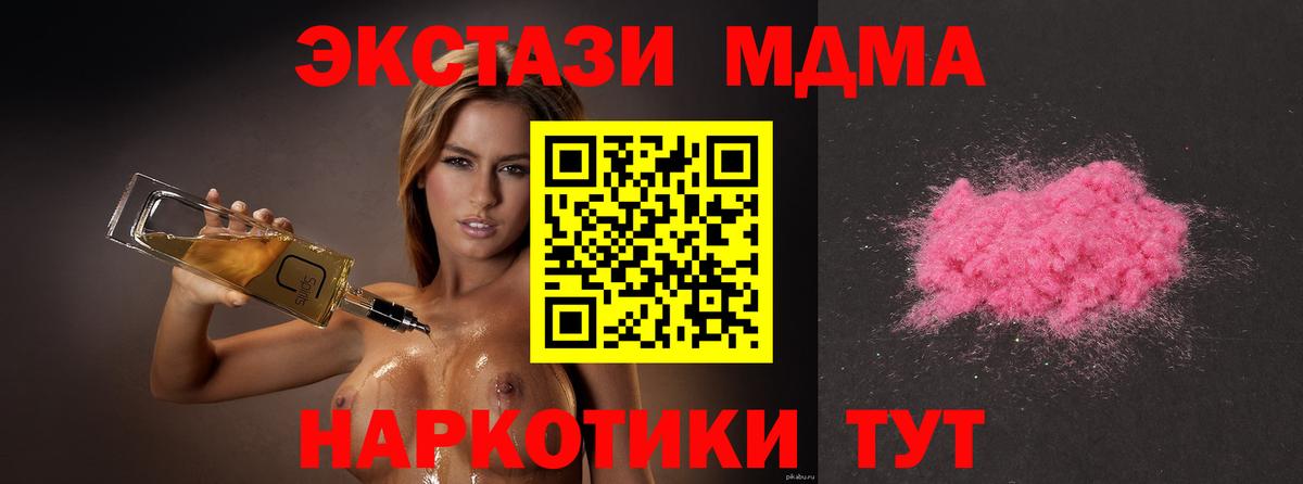 МДМА VHQ  МДМА VHQ  Новый Уренгой  МДМА  Вход с VPN 