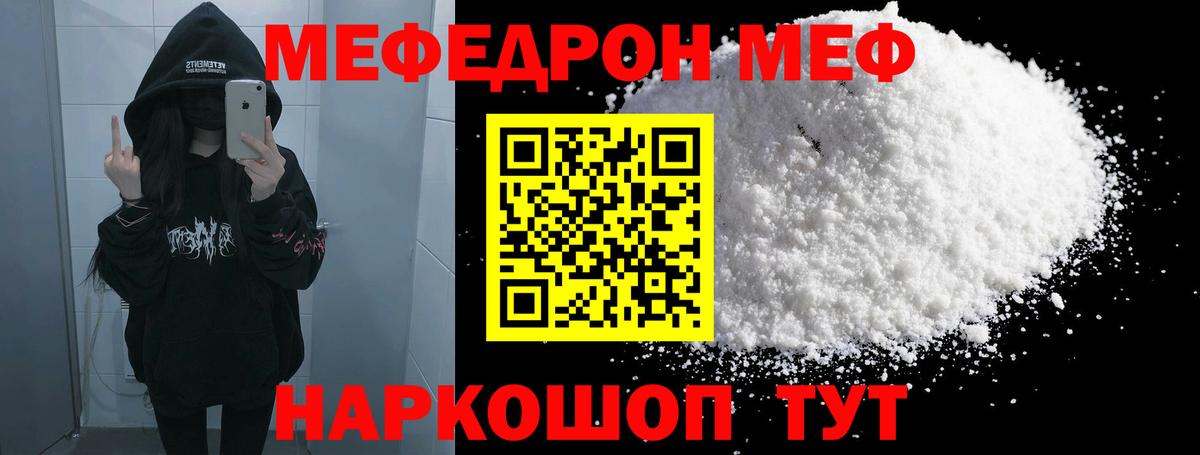 Новый Уренгой  Меф мука  МЕФ  Вход с VPN  МЯУ-МЯУ mephedrone 