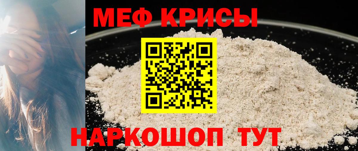 Меф мука Новый Уренгой