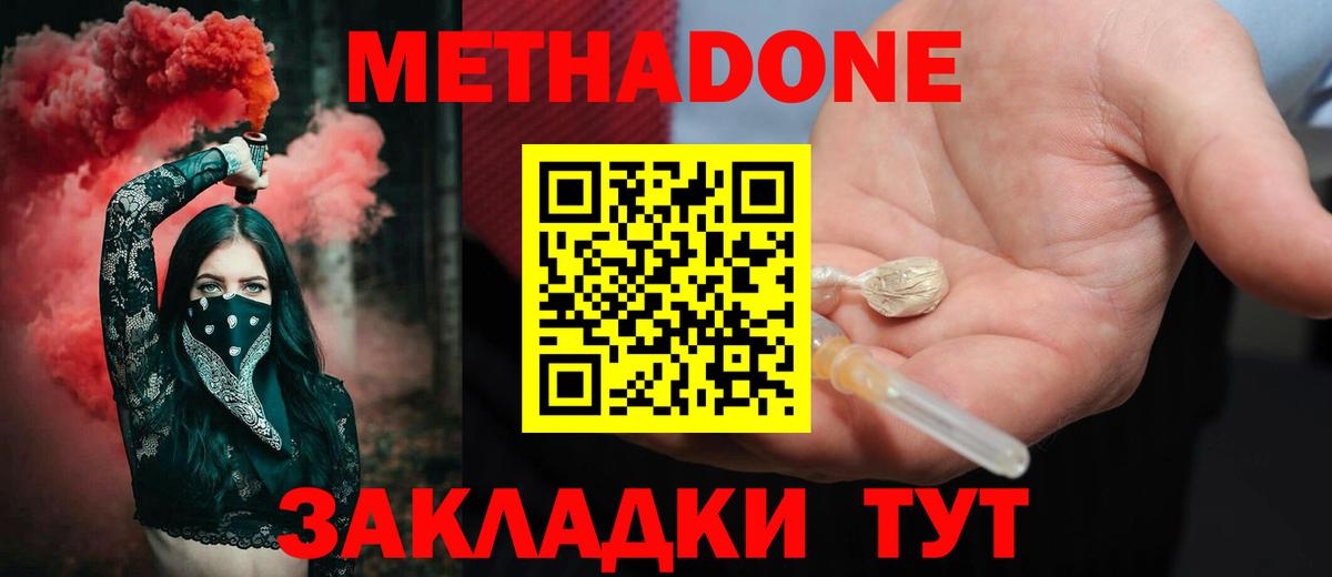 МЕГА tor  МЕТАДОН мёд  Вход с VPN  Новый Уренгой  МЕТАДОН VHQ 