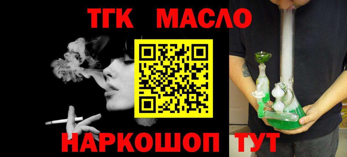 ТГК вейп с тгк Новый Уренгой